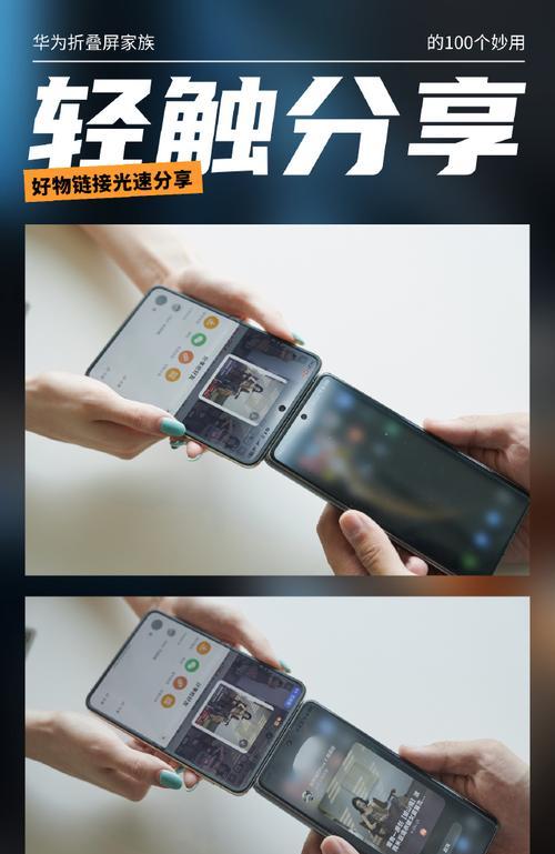 华为小折叠手机分屏功能如何启用？