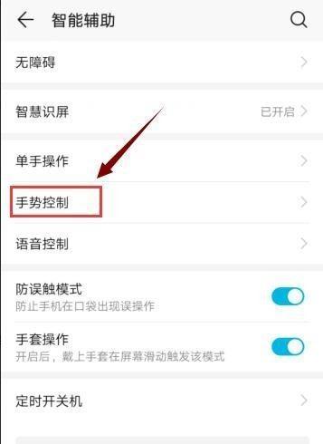 华为小折叠手机分屏功能如何启用？