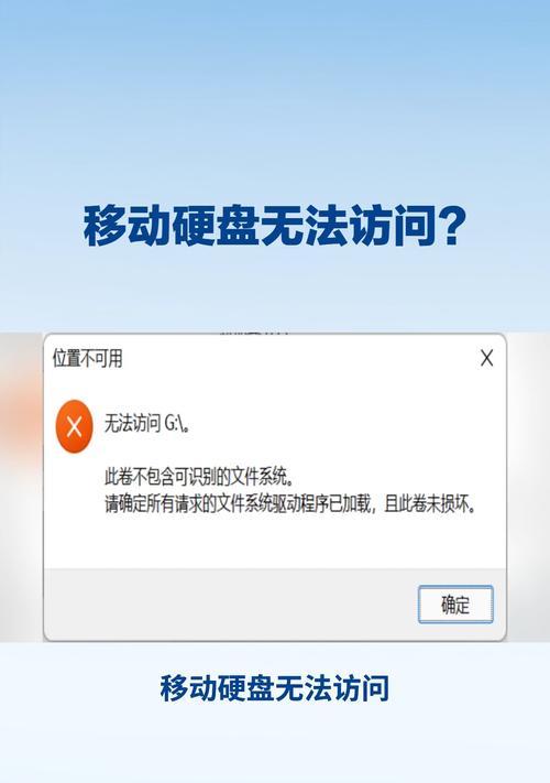 手机移动硬盘文件丢失如何恢复？有哪些找回方法？