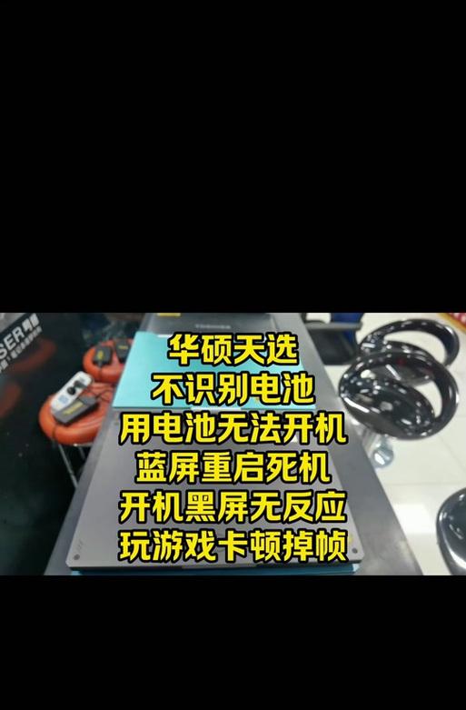 华硕笔记本重新激活的步骤是什么？