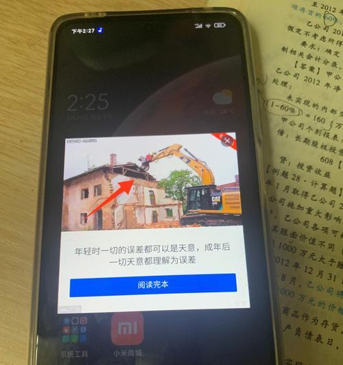 红米手机画报推荐怎么关闭？关闭后有什么好处？