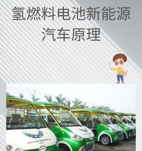 电池为何被称为新能源？