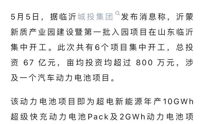 电池为何被称为新能源？