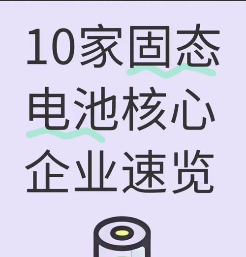 电池为何被称为新能源？
