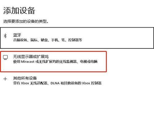 电脑投屏到电视机的方法是什么？操作过程中可能遇到哪些问题？
