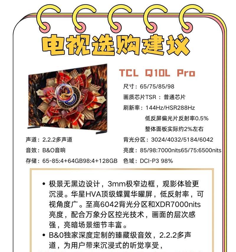 哪些小电视支持开机功能？开机小电视的选购指南是什么？