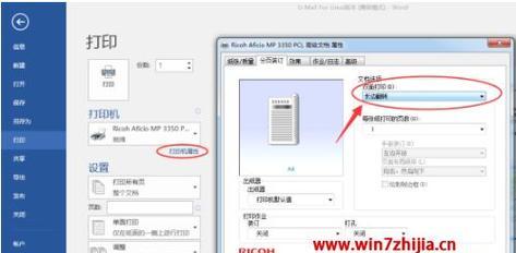 佳能4412打印机双面打印设置步骤是什么？双面打印功能如何启用？
