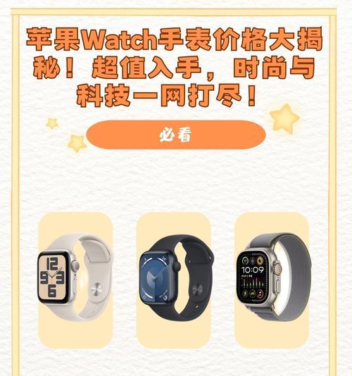 苹果手表如何与手机配对使用？使用苹果手表的步骤是什么？