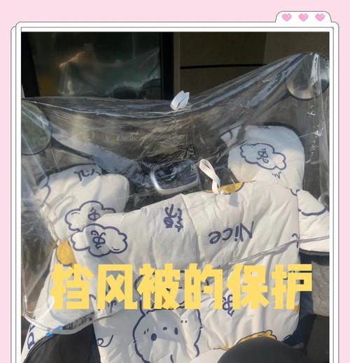 电瓶车防晒被安装方法是什么？如何正确安装电瓶车防晒被？