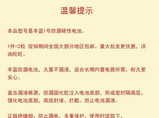 电池渗液透明吗？原因是什么？