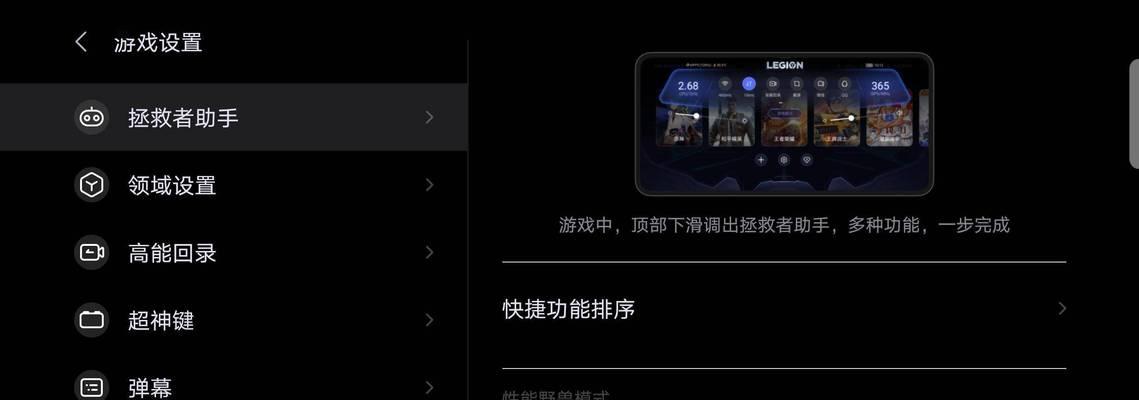 联想如何一直开启游戏模式？设置方法和效果如何？