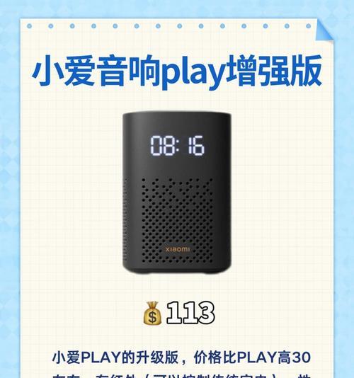 小爱音箱亮度调节方法是什么？