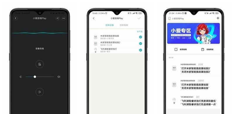 小爱音箱亮度调节方法是什么？