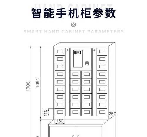 智能手机柜怎么设置显示屏息屏？操作步骤是什么？