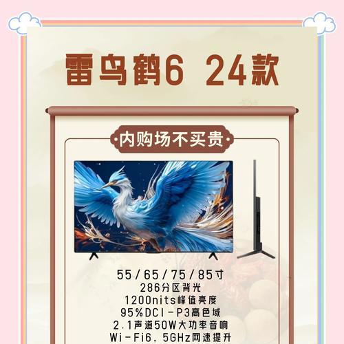 雷鸟电视有哪些优势？为何雷鸟电视在市场上受欢迎？