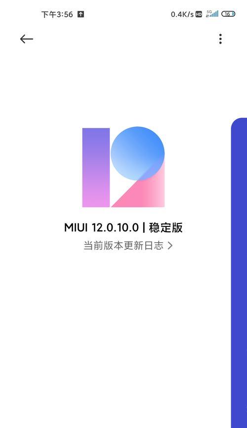小米10s退回原系统的方法？步骤是什么？
