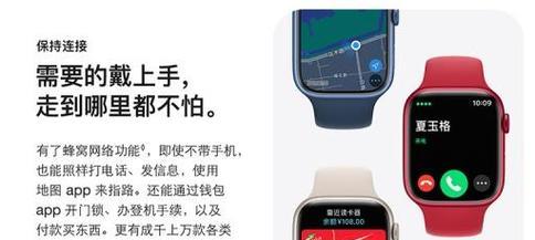 苹果手表s9更换账号步骤是什么？如何操作？