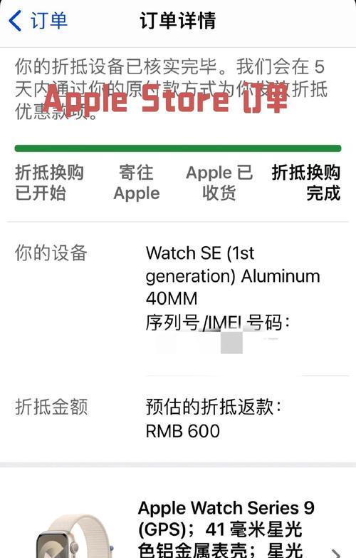 苹果手表s9更换账号步骤是什么？如何操作？