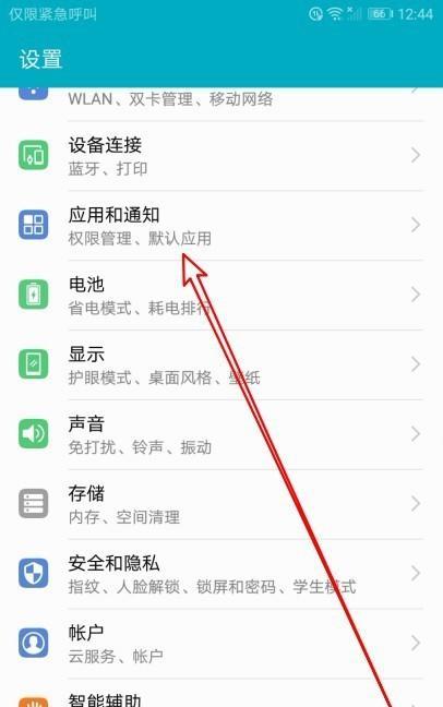 华为手机笔记如何插入定位？插入定位的具体步骤是什么？