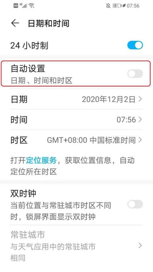 华为手机笔记如何插入定位？插入定位的具体步骤是什么？