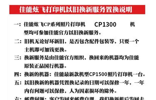 旧打印机设备如何处理？如何升级旧打印机？