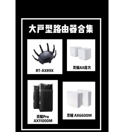 户型不正时路由器的安装方法是什么？