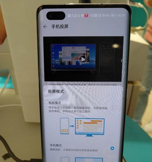 荣耀平板与手机投屏的连接方法是什么？