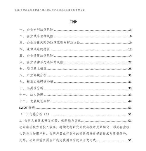 氟电池价格高昂的原因是什么？