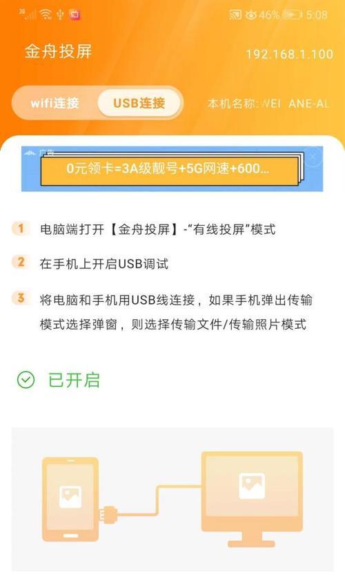 手机投屏图片放大操作步骤是什么？