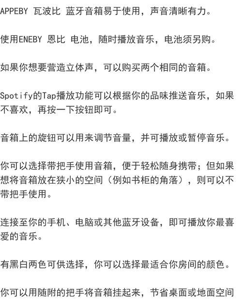 不连接蓝牙音箱的方法是什么？