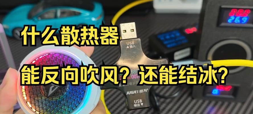 飞智散热器清洁方法是什么？