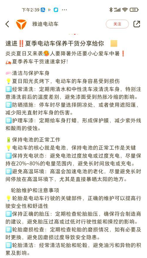 电瓶车刹车保养技巧？保养后效果如何？