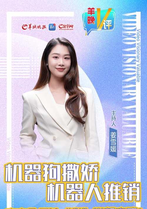 推销机器人主要应用于哪些行业？这些行业的需求特点是什么？