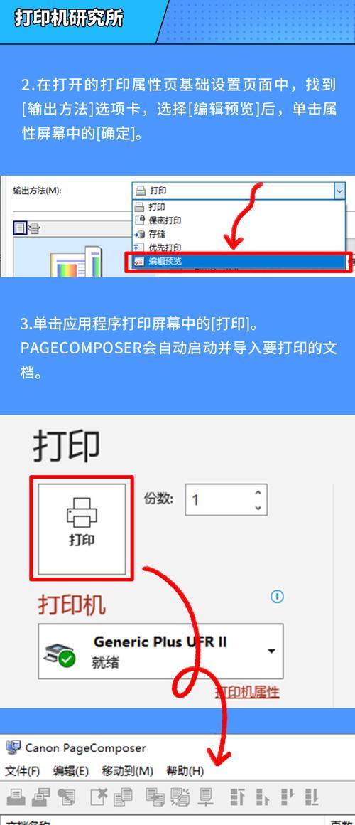 小打印机缩印文档的操作方法是什么？
