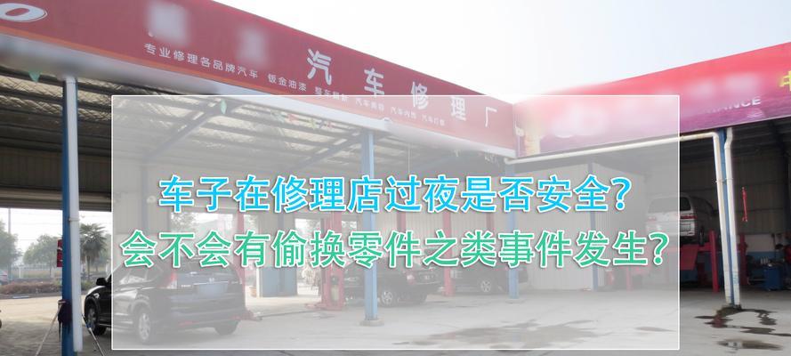 修车店不修理电池的原因是什么？