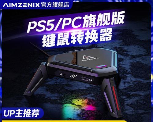 手柄如何切换至转换器模式？转换器模式有何用途？