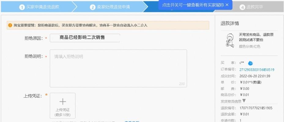 联想拆机清洁服务退款流程是什么？