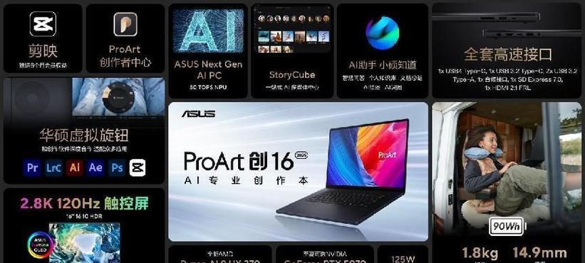 华硕笔记本运行剪映卡顿的解决方法是什么？