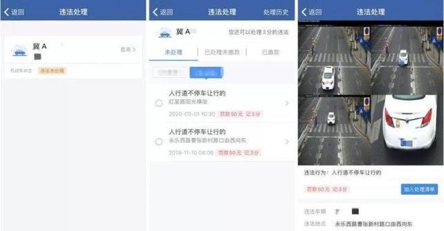 电瓶车如何在网上处理？网上处理流程是什么？