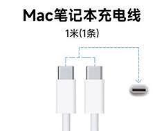 苹果笔记本充电线质量如何？
