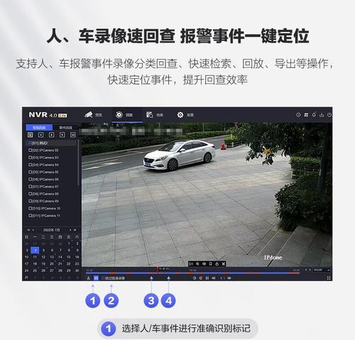 海康互联回放功能如何使用？观看回放步骤是什么？