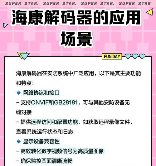 海康互联回放功能如何使用？观看回放步骤是什么？