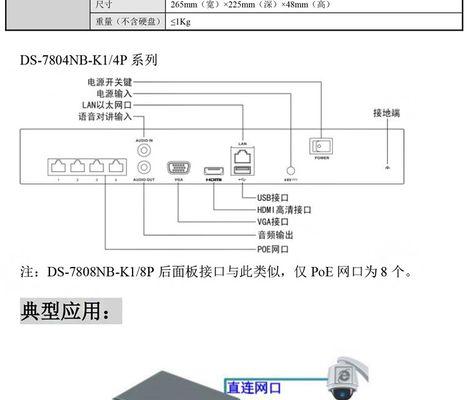 海康互联回放功能如何使用？观看回放步骤是什么？