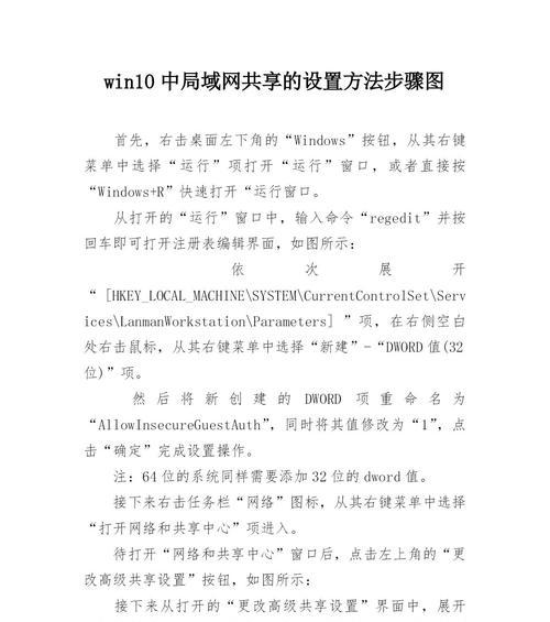 内网打印机共享设置步骤？如何确保安全？