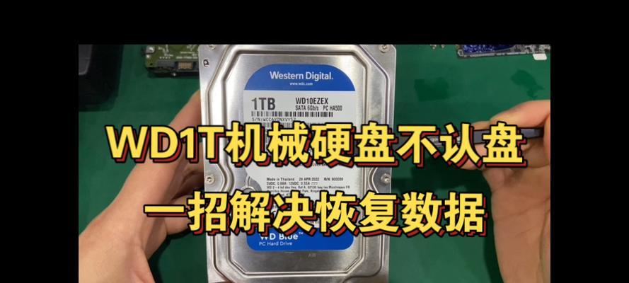 机械硬盘文件卡住怎么解决？数据恢复方法是什么？