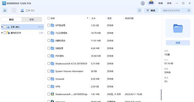 机械硬盘文件卡住怎么解决？数据恢复方法是什么？