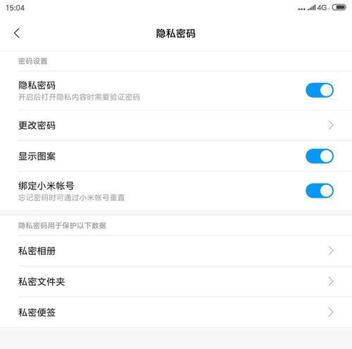 小米平板锁屏时间颜色怎么改？更改后如何保存设置？
