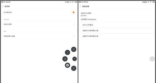 小米平板锁屏时间颜色怎么改？更改后如何保存设置？
