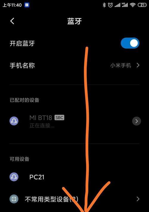 蓝牙音箱取消配对的方法？配对信息清除不掉怎么办？