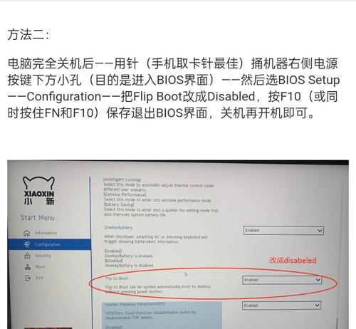 笔记本显卡直连关闭方法是什么？